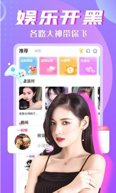 游戏陪玩陪练
