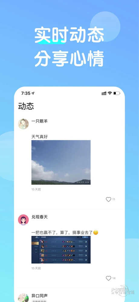 蜜友love交友app软件