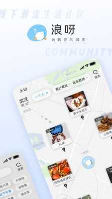 浪呀