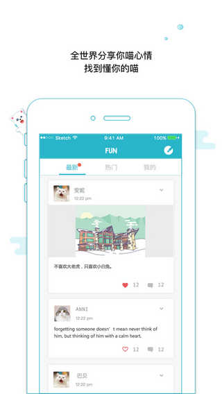 随聊喵app