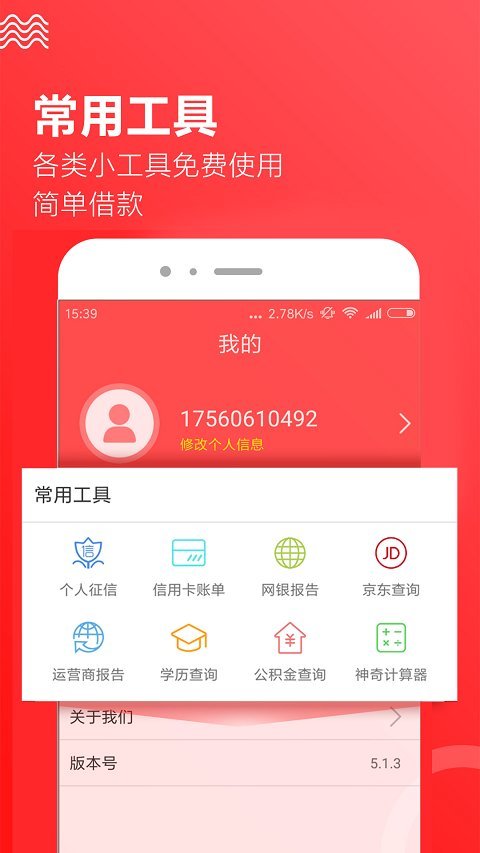2022趣前行借款入口v2.0