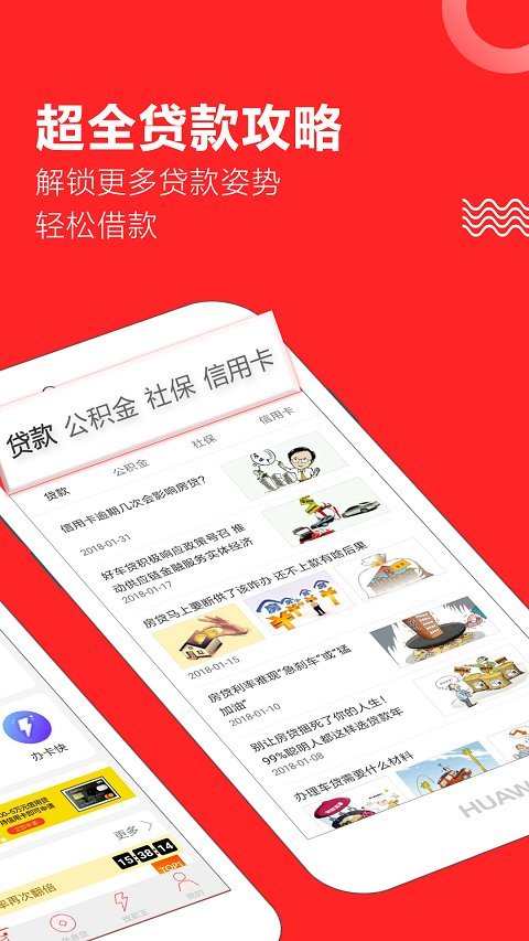 2022趣前行借款入口v2.0
