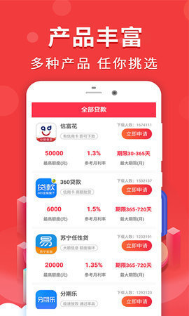 桔子借款appv1.4