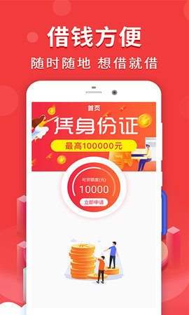 桔子借款appv1.4