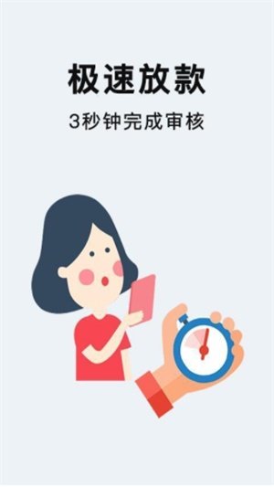 花优宝贷款app下载安装v1.0