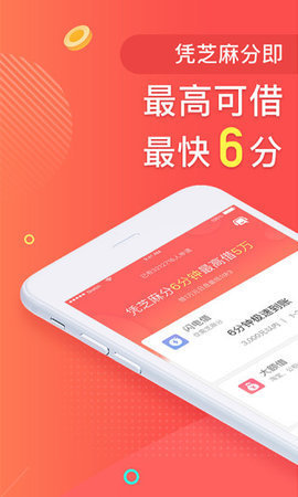 麦子借款官方版v2.0