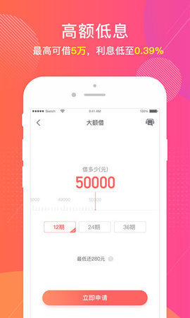 麦子借款官方版v2.0