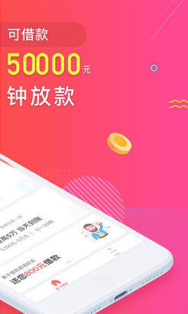 麦子借款官方版v2.0