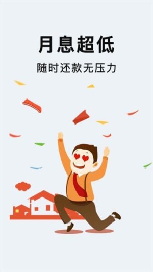花优宝贷款app下载安装v1.0