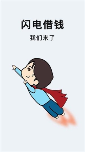 花优宝贷款app下载安装v1.0