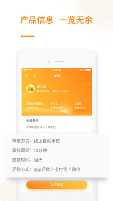 果果贷入口v2.1