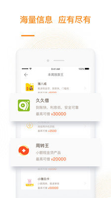 果果贷入口v2.1