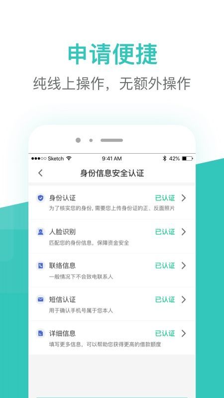 芸豆借款正版v1.0