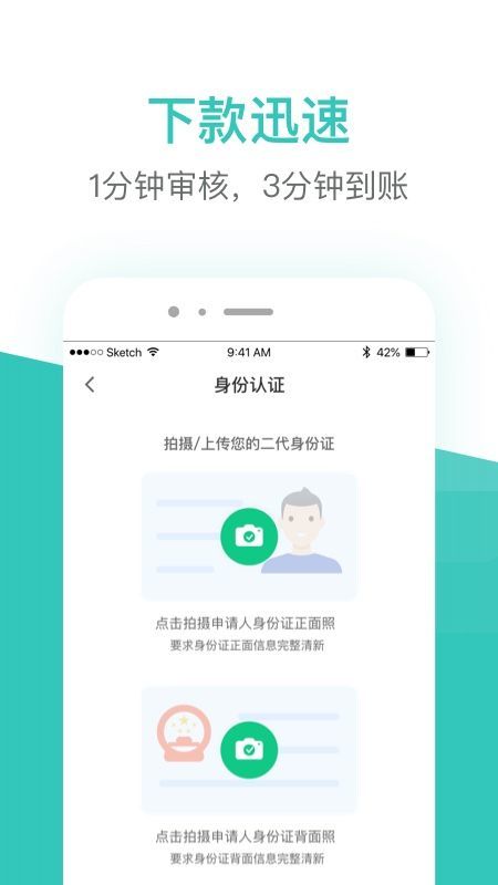 芸豆借款正版v1.0
