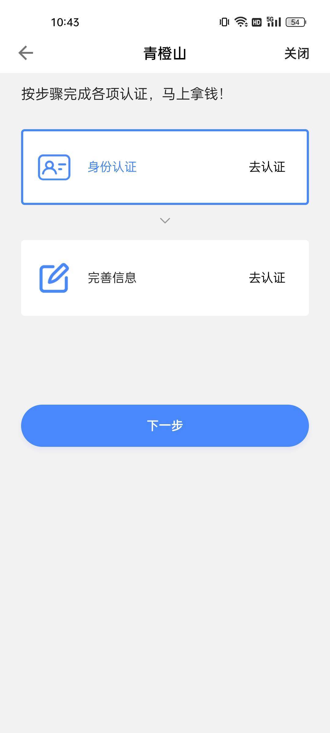 青城山app安装包v2.0