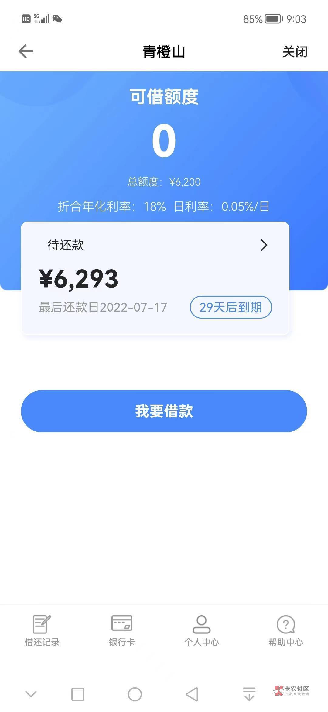 青城山app安装包v2.0