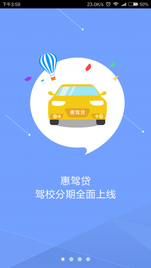 惠花花app免费v3.0