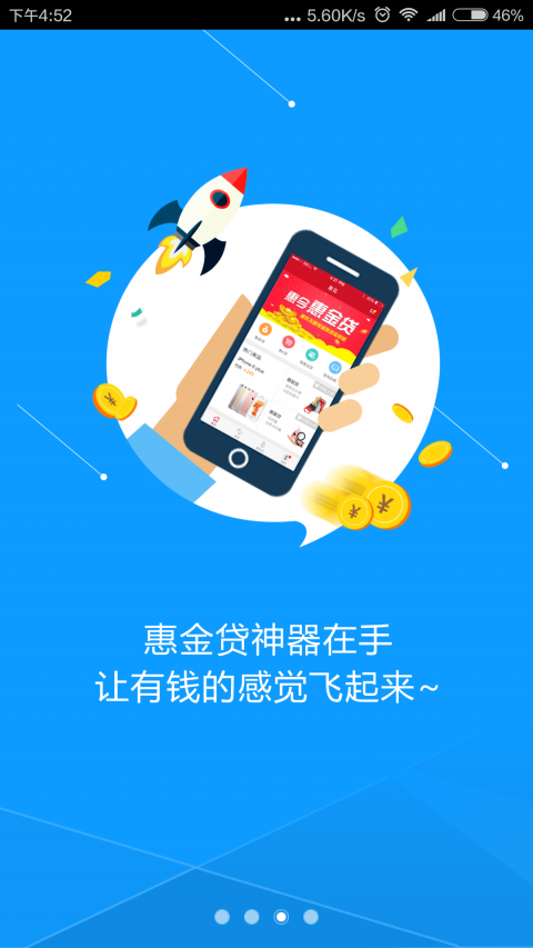 惠花花app免费v3.0
