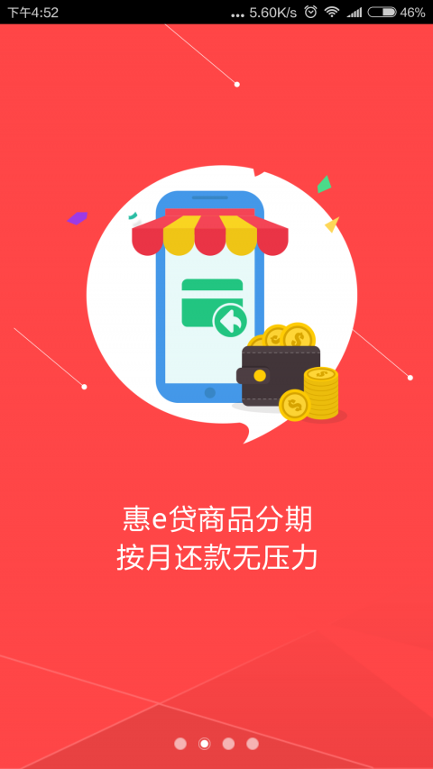 惠花花app免费v3.0