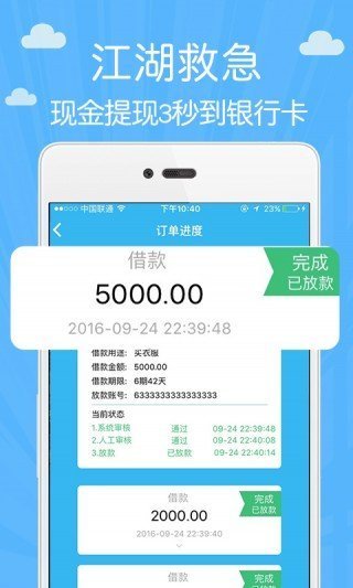 好享服务贷款平台v1.0