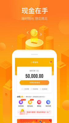 利安小贷v3.0