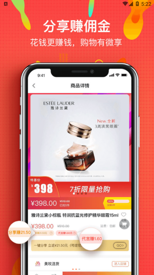 微享铺子借款入口v2.0