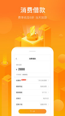 利安小贷v3.0
