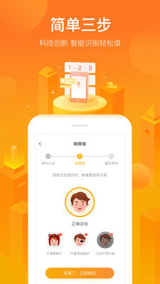 利安小贷v3.0