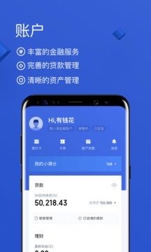 有钱花满易贷入口v2.0