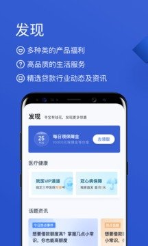 有钱花满易贷入口v2.0