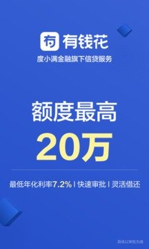 有钱花满易贷入口v2.0