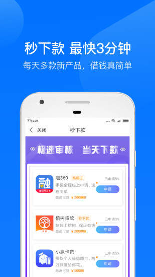 维维钱包贷款app