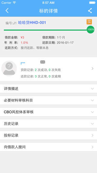 哈哈贷app下载官方网