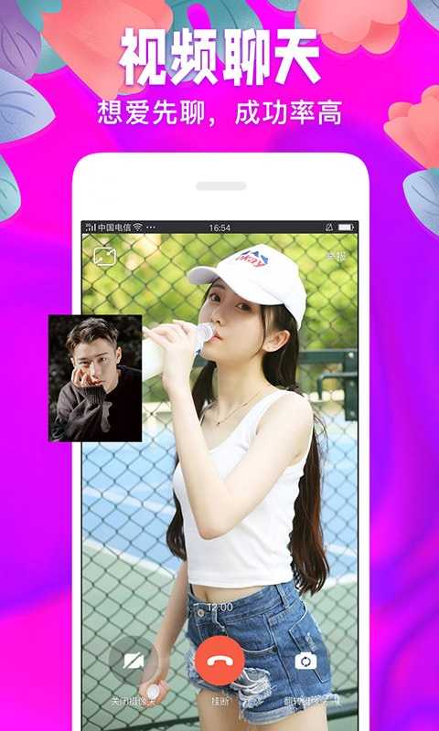 爱焰附近交友