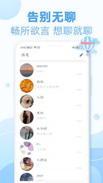 耳语漂流瓶app