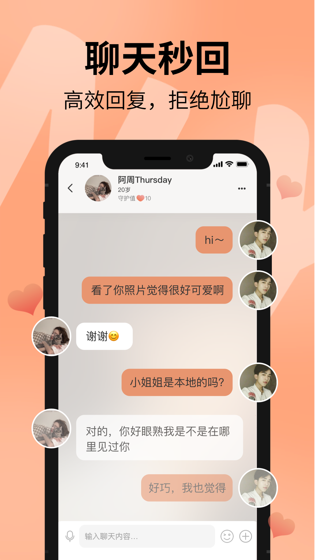 树洞漂流瓶ios