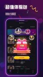 月半湾交友交友app