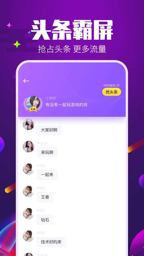 tm语音安卓