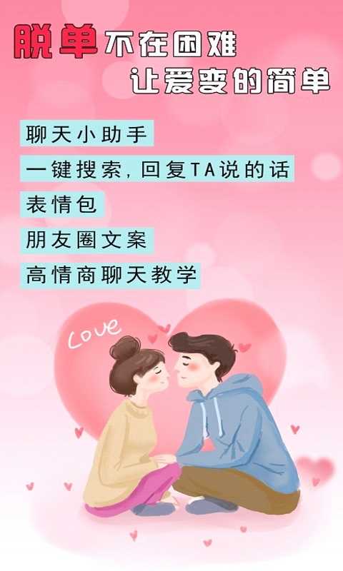 刚巧聊天软件