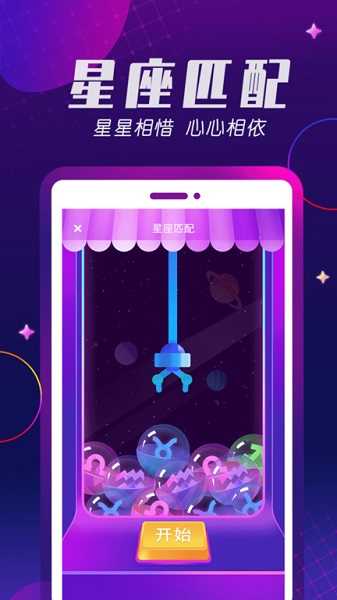 百相生社交app安卓版