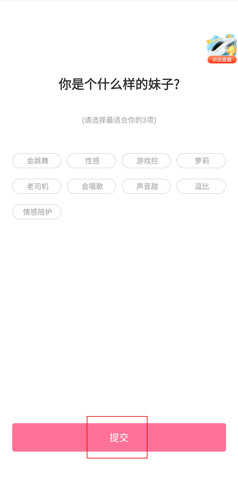 桃缘交友