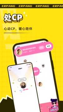 耳旁语音app