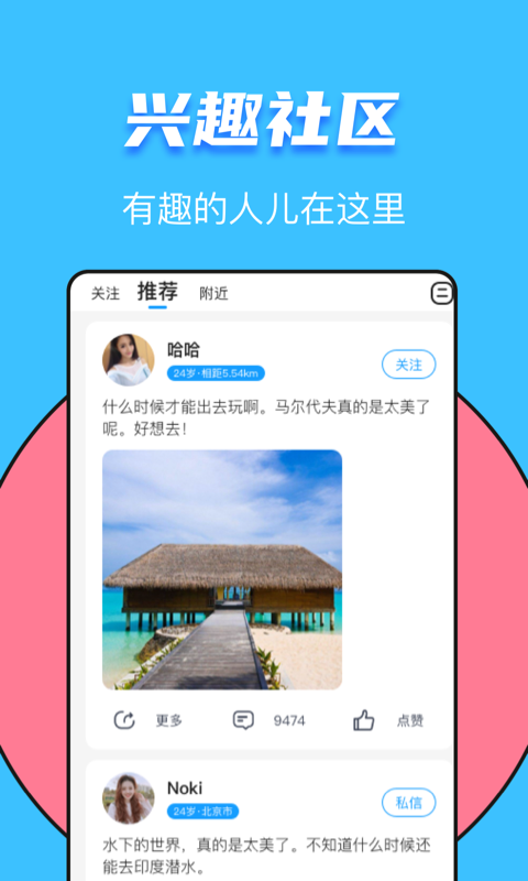 又二交友app