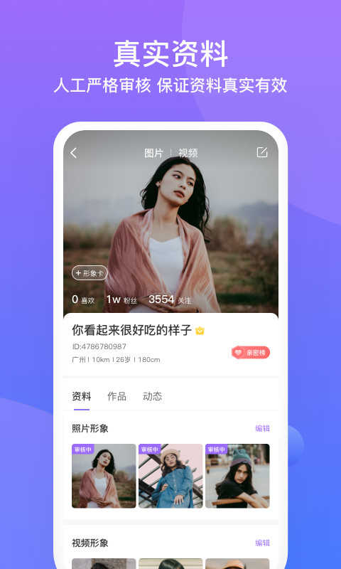 友期
