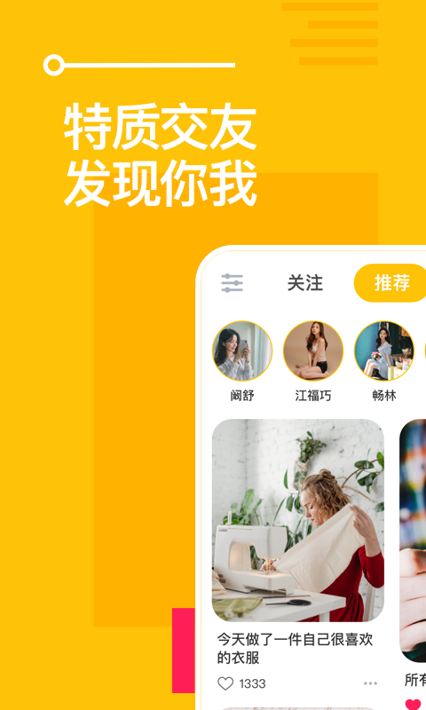 比甜app