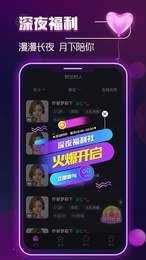 月半湾交友交友app