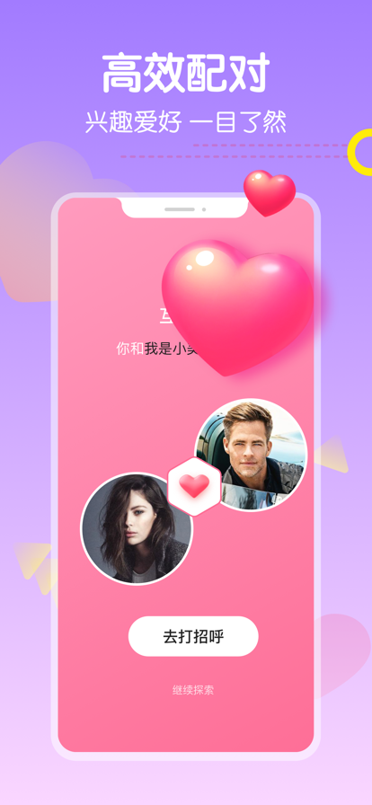 醒恋