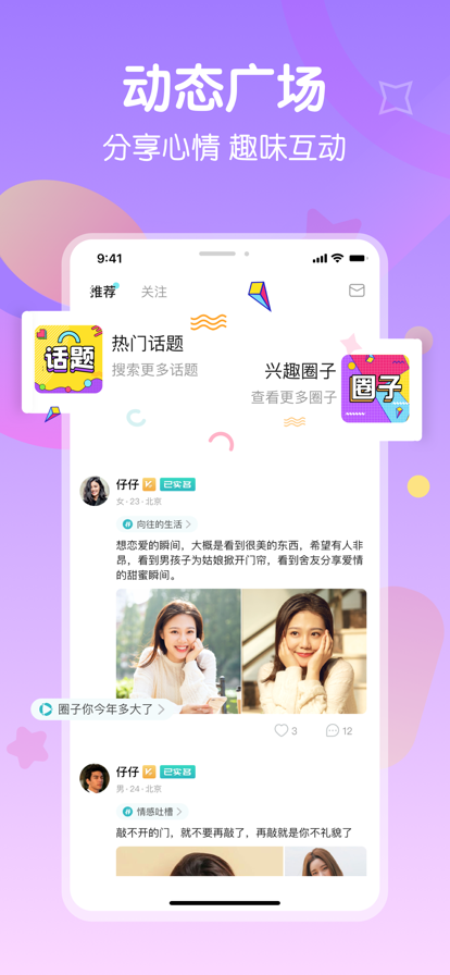 醒恋