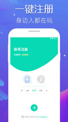 趣聊软件