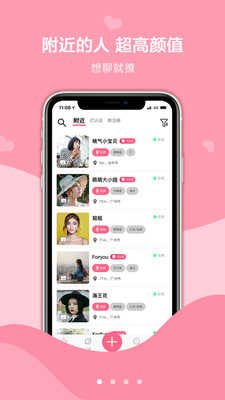 探心社交app